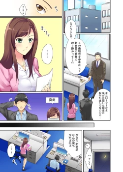 Page 5 of Kyou kara Ore ga… Shinnyuu Shain no SEX Kyouiku Kakari! ?