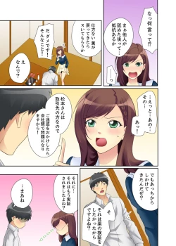 Page 75 of Kyou kara Ore ga… Shinnyuu Shain no SEX Kyouiku Kakari! ?