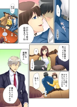 Page 89 of Kyou kara Ore ga… Shinnyuu Shain no SEX Kyouiku Kakari! ?