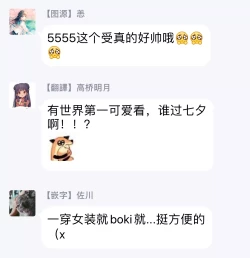 Page 123 of Sekai de Ichiban Kawaii! |世界第一可爱！1-5 完结