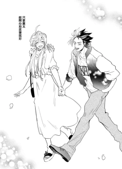 Page 130 of Sekai de Ichiban Kawaii! |世界第一可爱！1-5 完结