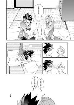 Page 149 of Sekai de Ichiban Kawaii! |世界第一可爱！1-5 完结