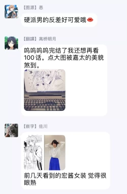 Page 153 of Sekai de Ichiban Kawaii! |世界第一可爱！1-5 完结