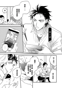 Page 3 of Sekai de Ichiban Kawaii! |世界第一可爱！1-5 完结