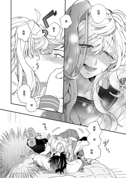 Page 62 of Sekai de Ichiban Kawaii! |世界第一可爱！1-5 完结