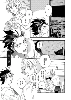 Page 76 of Sekai de Ichiban Kawaii! |世界第一可爱！1-5 完结