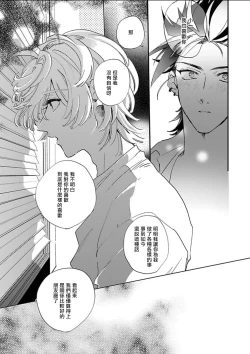 Page 88 of Sekai de Ichiban Kawaii! |世界第一可爱！1-5 完结