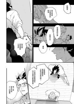 Page 89 of Sekai de Ichiban Kawaii! |世界第一可爱！1-5 完结