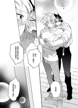 Page 91 of Sekai de Ichiban Kawaii! |世界第一可爱！1-5 完结