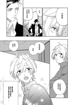 Page 9 of Sekai de Ichiban Kawaii! |世界第一可爱！1-5 完结