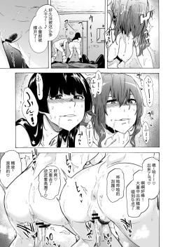 Page 25 of GAME OF BITCHES2