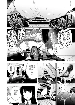 Page 4 of GAME OF BITCHES2