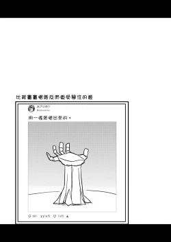 Page 20 of Otaku Hime ga Kita Heya.