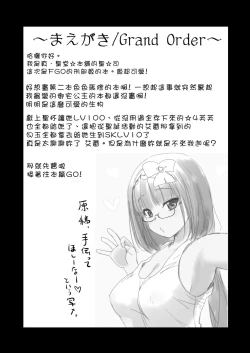 Page 3 of Otaku Hime ga Kita Heya.