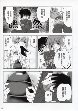 Page 20 of Feel the Wind