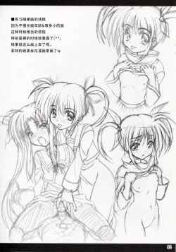 Page 31 of Feel the Wind