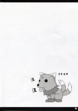 Page 3 of Feel the Wind