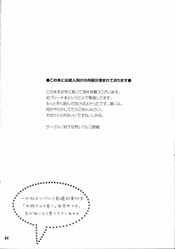 Page 3 of Shita Katsuue Dynamite