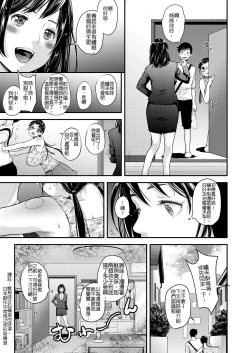 Page 33 of Jimiko to Ichinichijuu Sex 4只有兩人的讀書會