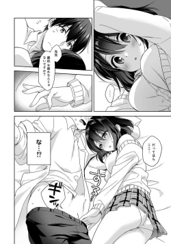 Page 14 of Amayakashi Jouzu no Nagasato-sanCh.1