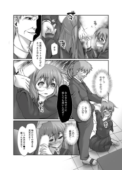 Page 103 of Inaka no Joshi Kousei Choukyou Ha