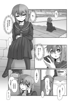 Page 108 of Inaka no Joshi Kousei Choukyou Ha