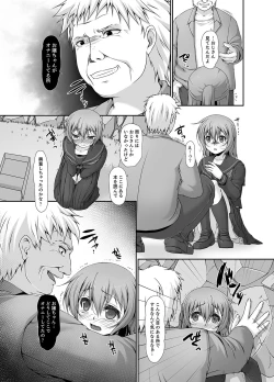 Page 12 of Inaka no Joshi Kousei Choukyou Ha