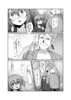 Page 13 of Inaka no Joshi Kousei Choukyou Ha