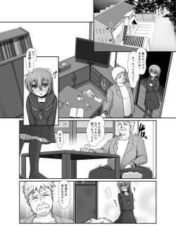 Page 15 of Inaka no Joshi Kousei Choukyou Ha