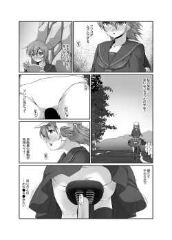 Page 27 of Inaka no Joshi Kousei Choukyou Ha