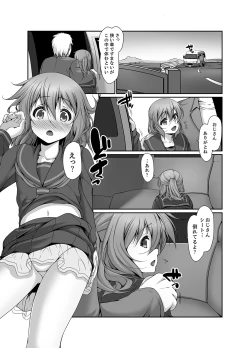 Page 49 of Inaka no Joshi Kousei Choukyou Ha