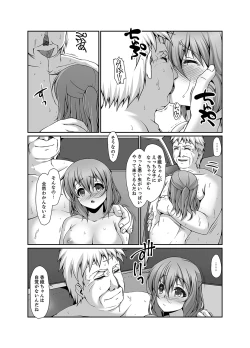 Page 61 of Inaka no Joshi Kousei Choukyou Ha