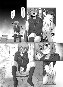 Page 7 of Inaka no Joshi Kousei Choukyou Ha