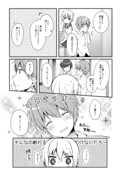 Page 11 of Boku no Kodomo o Tsukurou ne, Ichii-san.