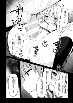 Page 24 of Boku no Kodomo o Tsukurou ne, Ichii-san.