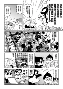 Page 101 of Abe Morioka no ...Ex 1 | 安部盛岡的…Ex 1