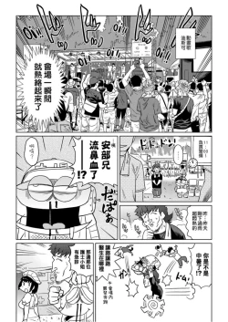 Page 107 of Abe Morioka no ...Ex 1 | 安部盛岡的…Ex 1