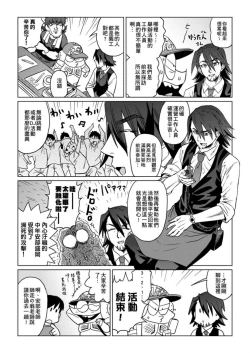 Page 110 of Abe Morioka no ...Ex 1 | 安部盛岡的…Ex 1