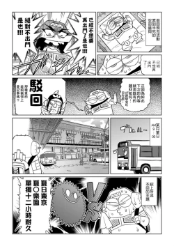 Page 113 of Abe Morioka no ...Ex 1 | 安部盛岡的…Ex 1