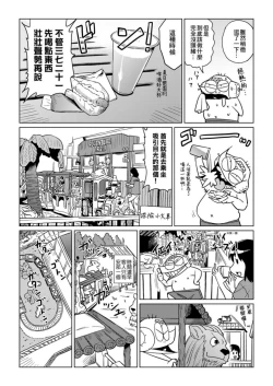 Page 115 of Abe Morioka no ...Ex 1 | 安部盛岡的…Ex 1