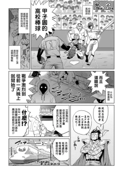 Page 122 of Abe Morioka no ...Ex 1 | 安部盛岡的…Ex 1