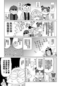 Page 132 of Abe Morioka no ...Ex 1 | 安部盛岡的…Ex 1