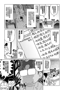 Page 136 of Abe Morioka no ...Ex 1 | 安部盛岡的…Ex 1