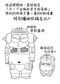 Page 138 of Abe Morioka no ...Ex 1 | 安部盛岡的…Ex 1