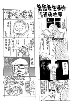 Page 140 of Abe Morioka no ...Ex 1 | 安部盛岡的…Ex 1