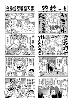 Page 147 of Abe Morioka no ...Ex 1 | 安部盛岡的…Ex 1