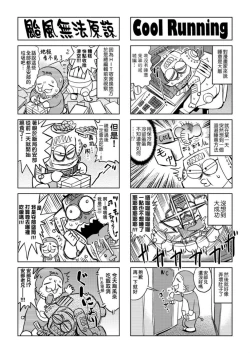 Page 149 of Abe Morioka no ...Ex 1 | 安部盛岡的…Ex 1