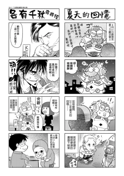 Page 152 of Abe Morioka no ...Ex 1 | 安部盛岡的…Ex 1