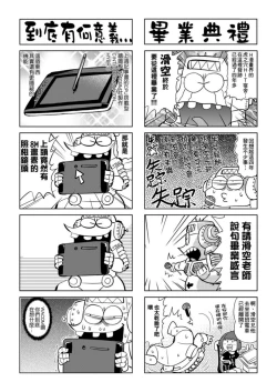 Page 155 of Abe Morioka no ...Ex 1 | 安部盛岡的…Ex 1