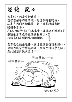 Page 158 of Abe Morioka no ...Ex 1 | 安部盛岡的…Ex 1